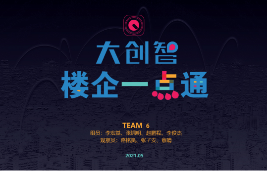 aecom脉策科技强强联手数字创想家暨大创智数字赋能工作坊活动圆满