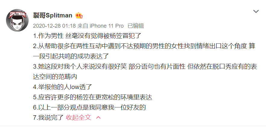 小号上简直是个话痨,还会转发营销号的搞笑或者励志段子.