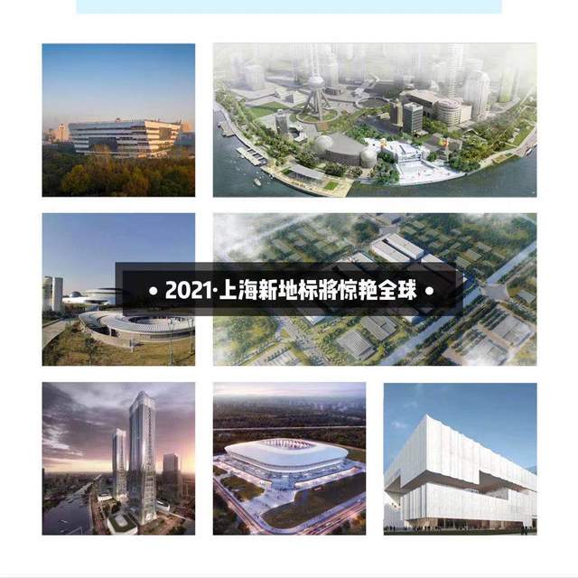 自价吧2021年上海新地标将惊艳全球上