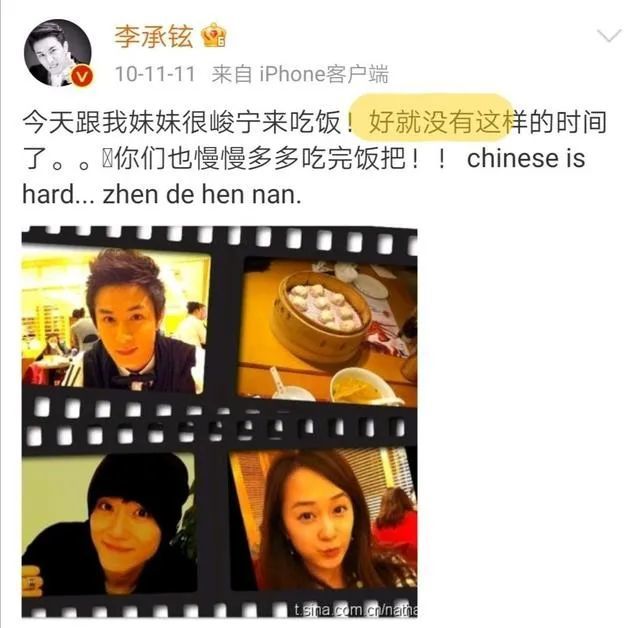 李承铉的普通话什么水平