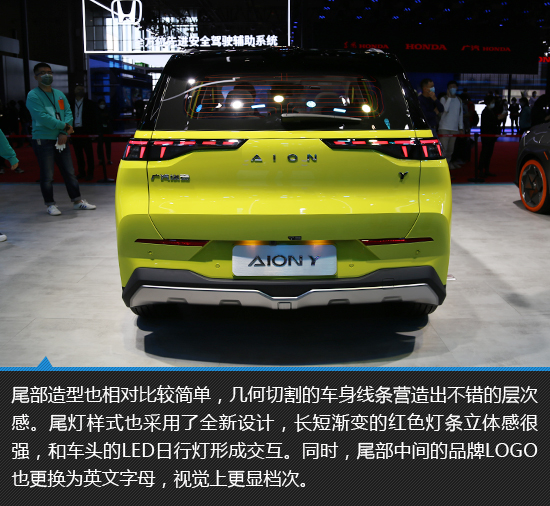 个性至上广汽埃安aiony上海车展实拍图解