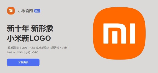 小米新logo融入东方哲学 显示器:这个我熟啊