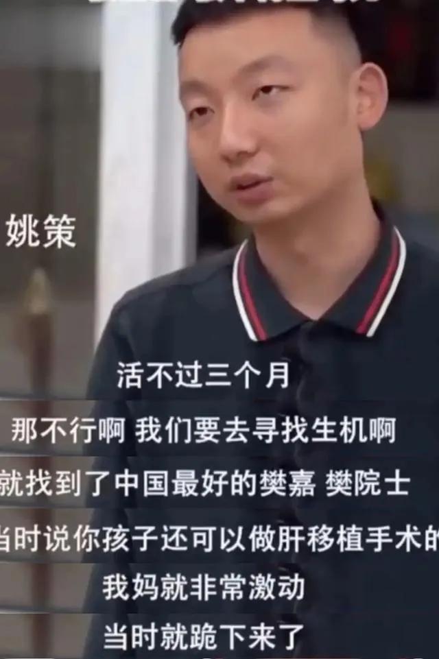 杜新枝发布3000字长文:"割肝救子"是假,认亲之后许敏分文未花