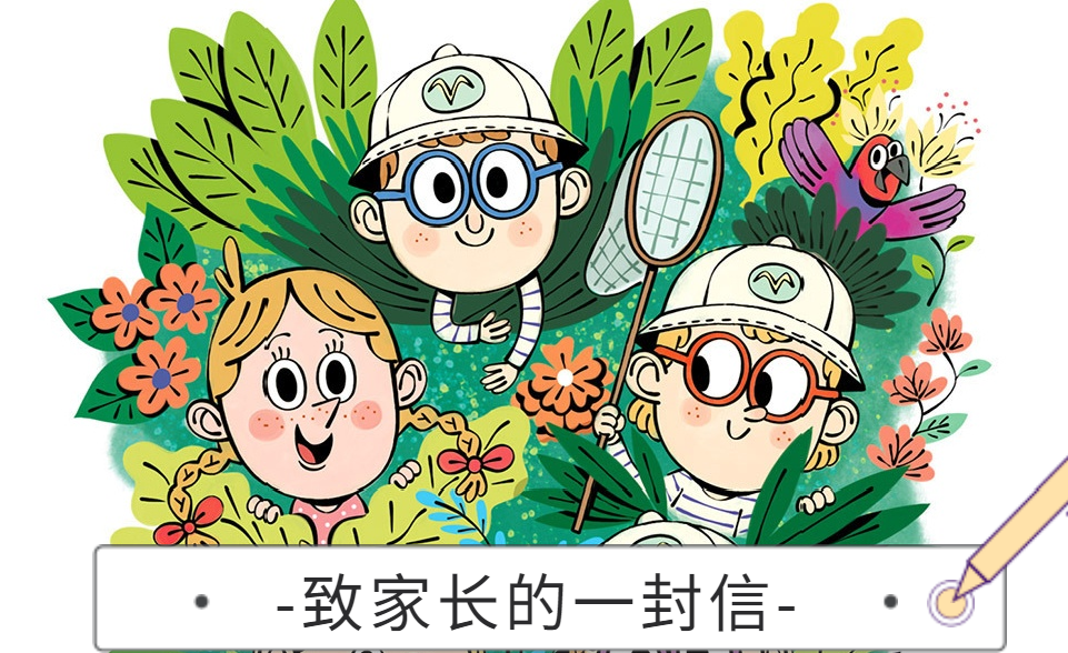 幼师写给9月新小班幼儿家长朋友的一封信,看到的家长都受益了!__凤凰