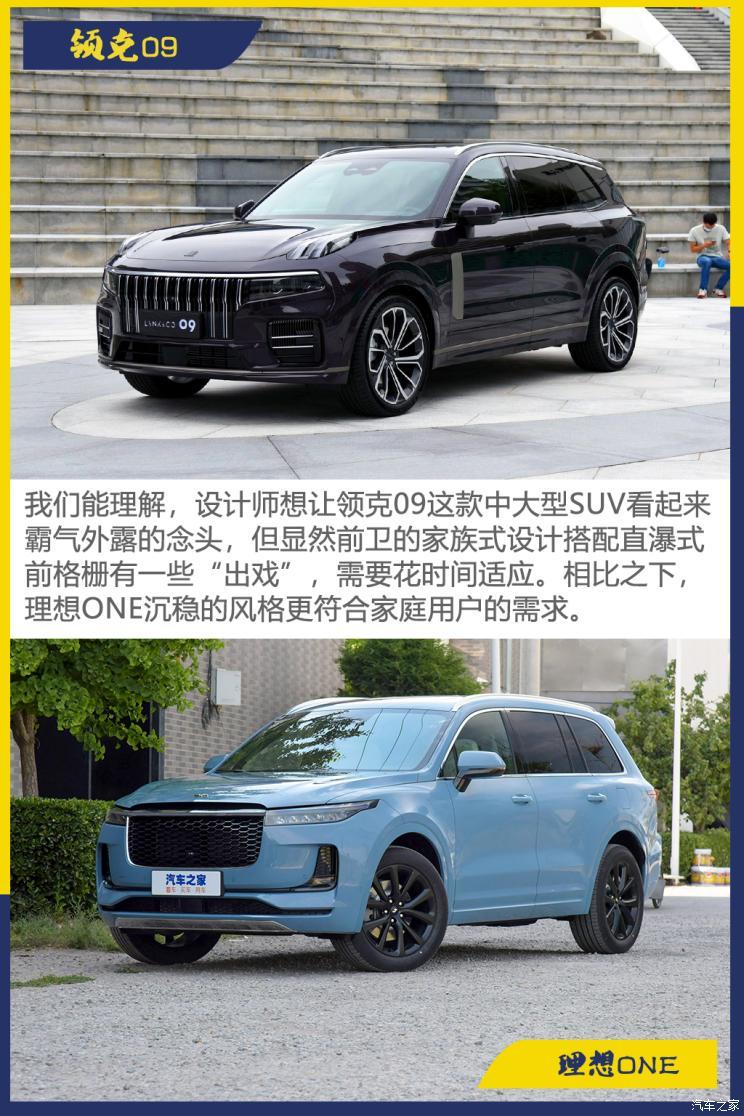 理想汽车 理想one 2021款 增程6座版>