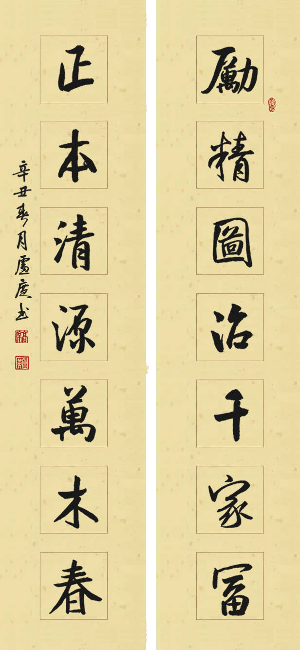 传承国学精粹,弘扬传统文化 ——卢广书法作品欣赏