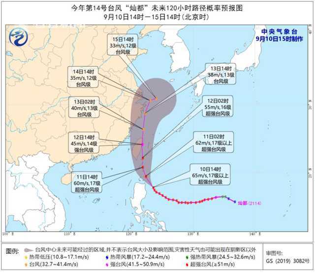 台风"灿都"今天将登陆或擦过台湾岛东北部