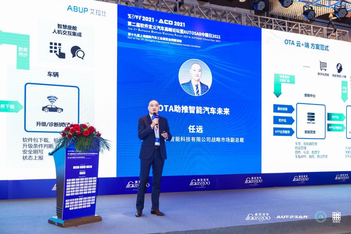 艾拉比任远:ota助推智能汽车未来__凤凰网