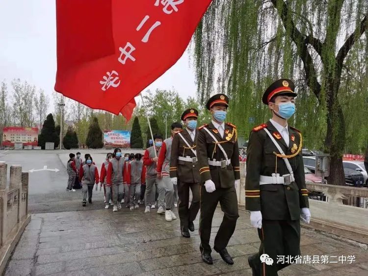 缅怀革命先烈 弘扬民族精神—唐县第二中学开展清明节祭扫活动