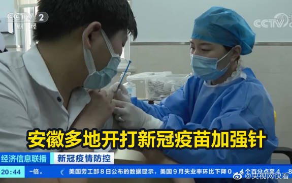 两针疫苗只保半年第三针要不要打一文看懂