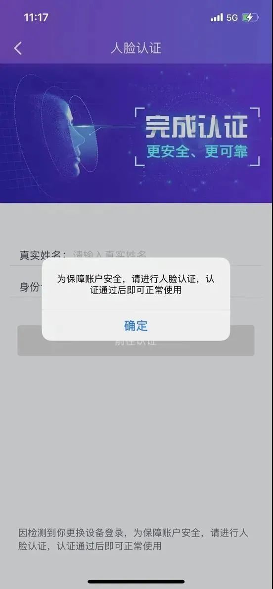 人脸认证为什么注册不上 人脸认证为什么注册不上