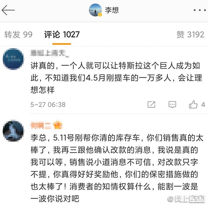 消费者,在穷极讨要说法无果后,像潮水般涌向理想董事长李想微博评论区