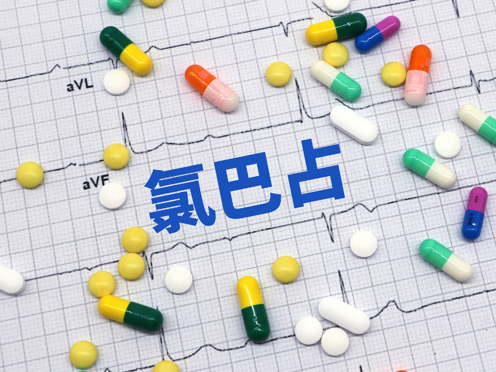 代购氯巴占被指贩毒1042名家长急求救命药让我的孩子活下去