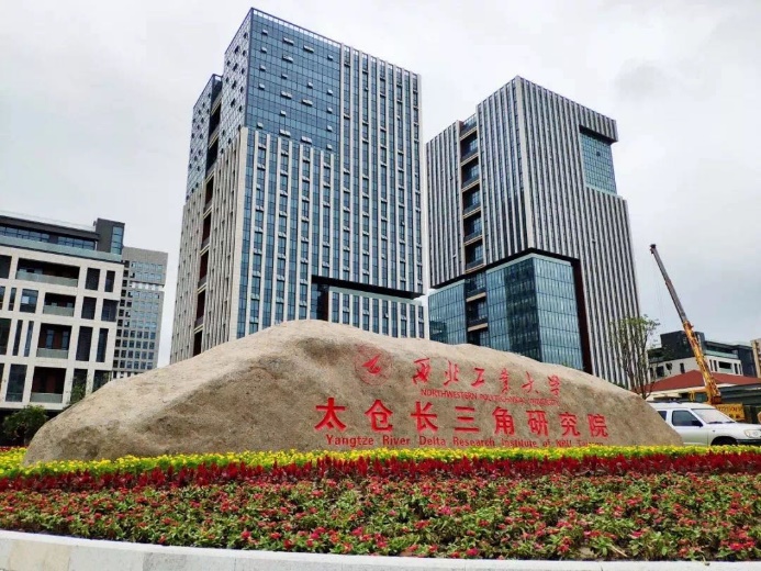 科技>传媒>正文>西工大太仓长三角研究院重点围绕航空主线开展新材料