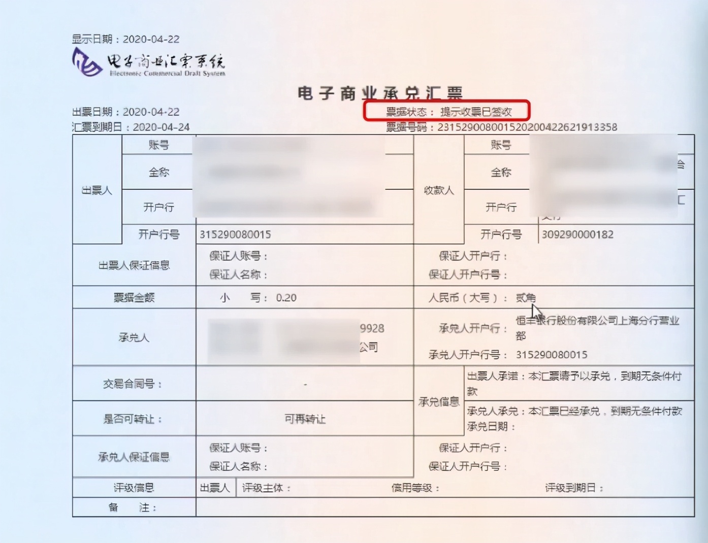 电票知识:电子商业承兑汇票在提示付款期限内提示付款,算逾期吗