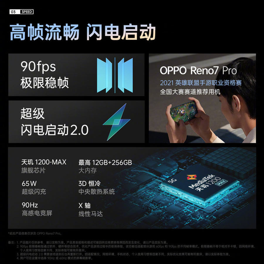天玑1200max加持实测reno7pro性能表现