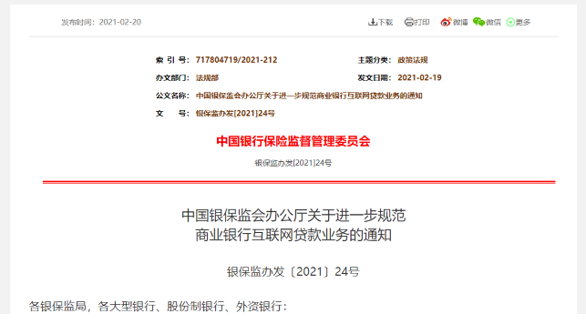 贷款1.png