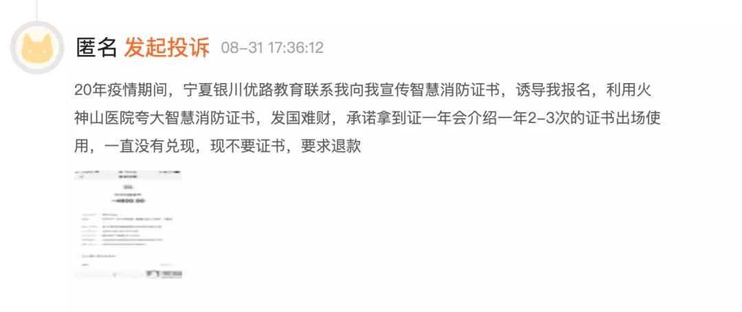 2020年7月8日通过北京环球优路教育股份有限公司报名装配式工程师证书