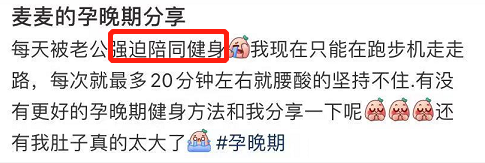 麦迪娜挺8个月孕肚健身双腿纤细白嫩太抢镜