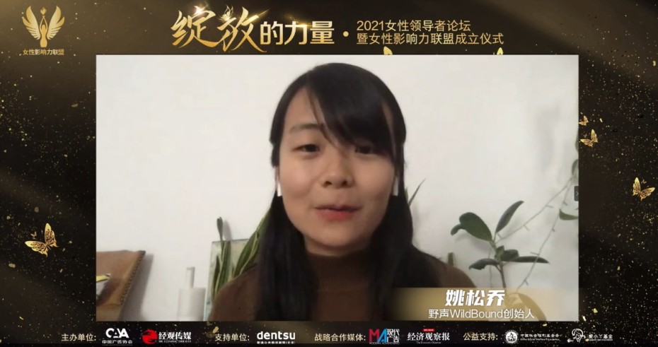 腾讯公司副总裁栾娜,蓝色光标集团副总裁王薇,蒙牛集团副总裁顾瑞珍