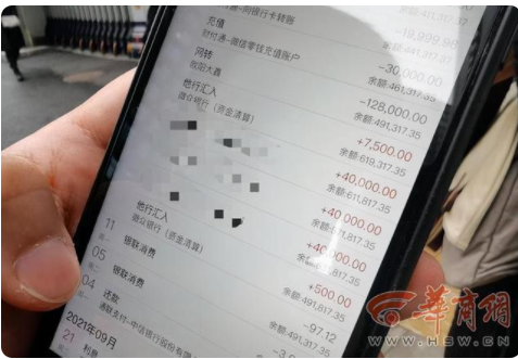 后通过微信,支付宝等提现,转账12万余元,又在中国工商银行分两笔共