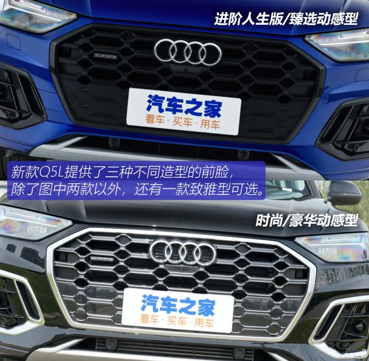 一汽-大众奥迪 奥迪q5l 2021款 45 tfsi 臻选动感型