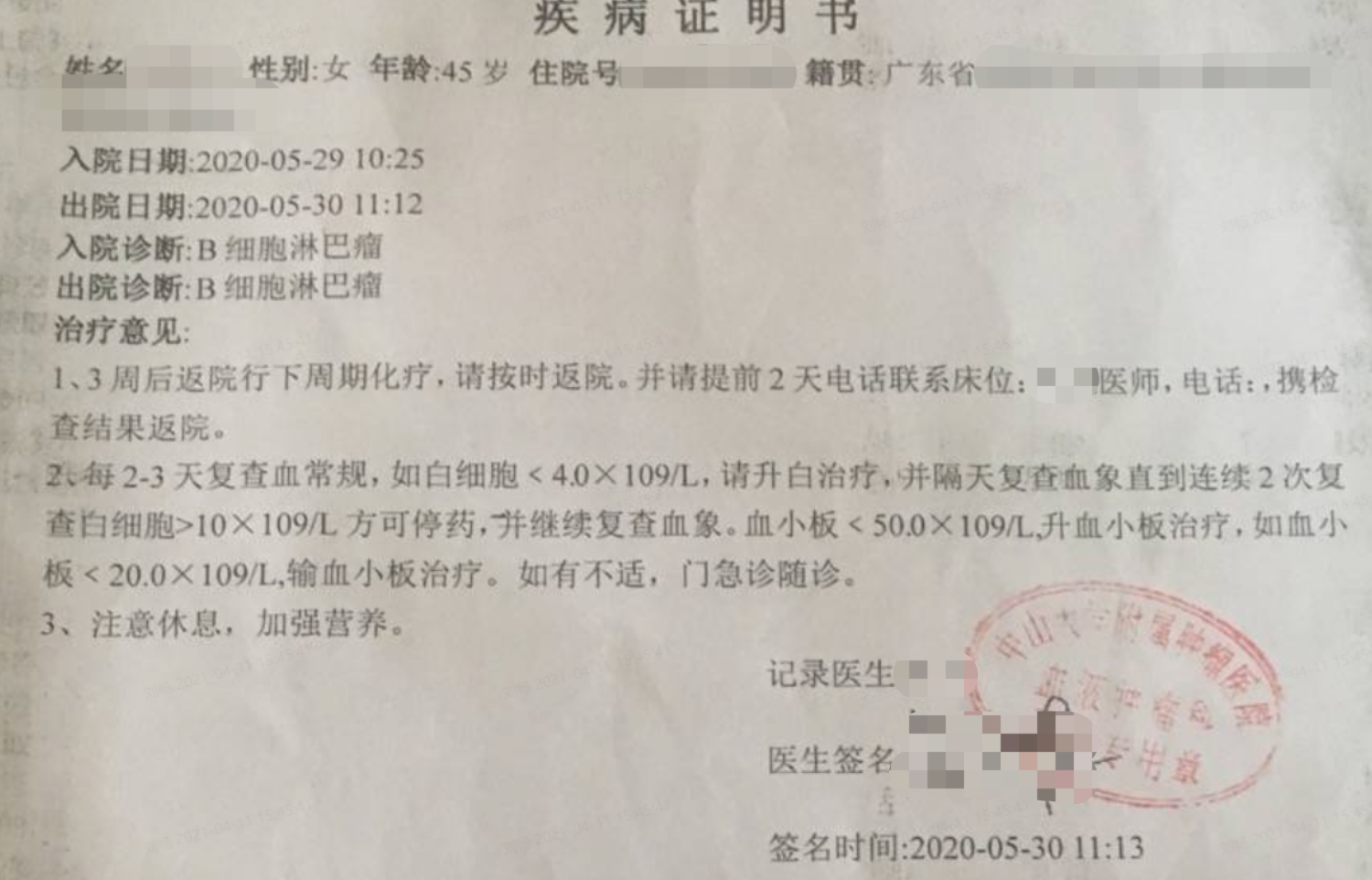 在一番检查后,刘女士被诊断为b细胞淋巴瘤,淋巴瘤属于恶性肿瘤,它