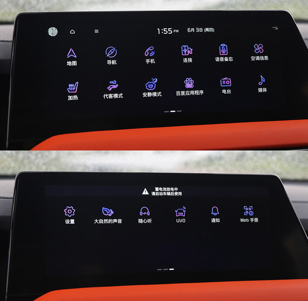 整体界面与起亚(包括现代品牌)最新推出的几款车型高度一致,一眼就能