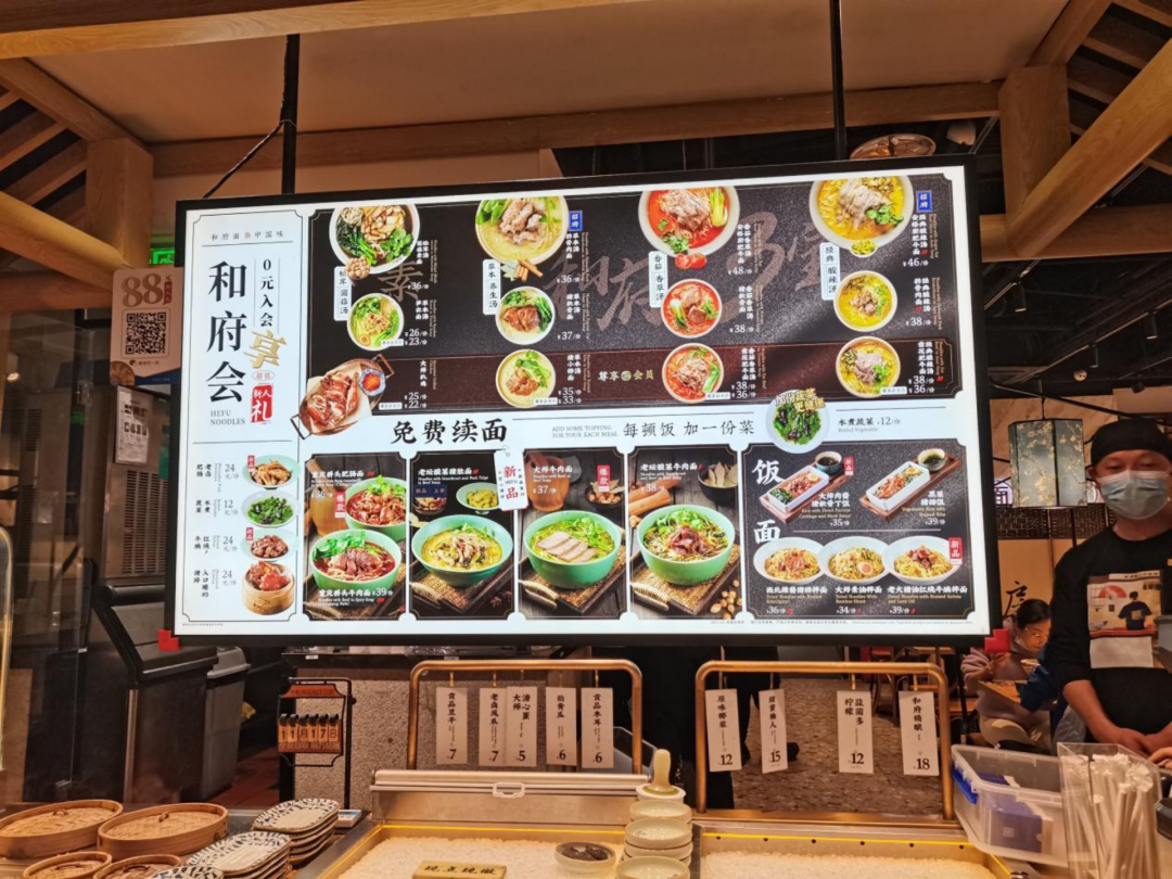 和府捞面的扩张幻象