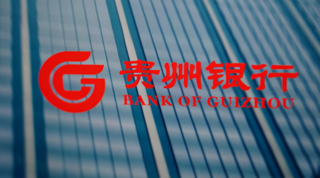 贵州银行的罚单烦恼__凤凰网