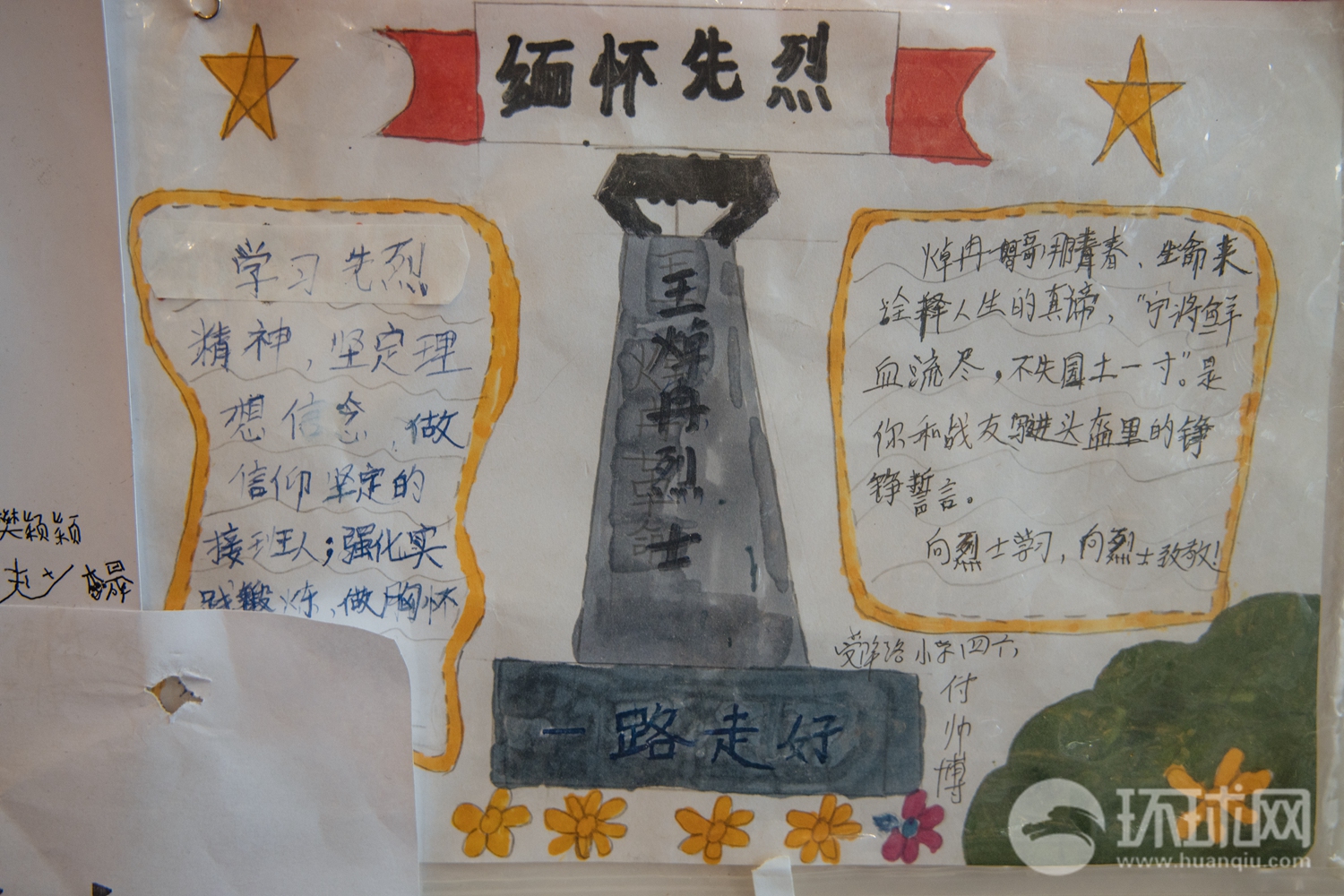 清明节前一天,王焯冉烈士父母和亲属到烈士陵园进行悼念