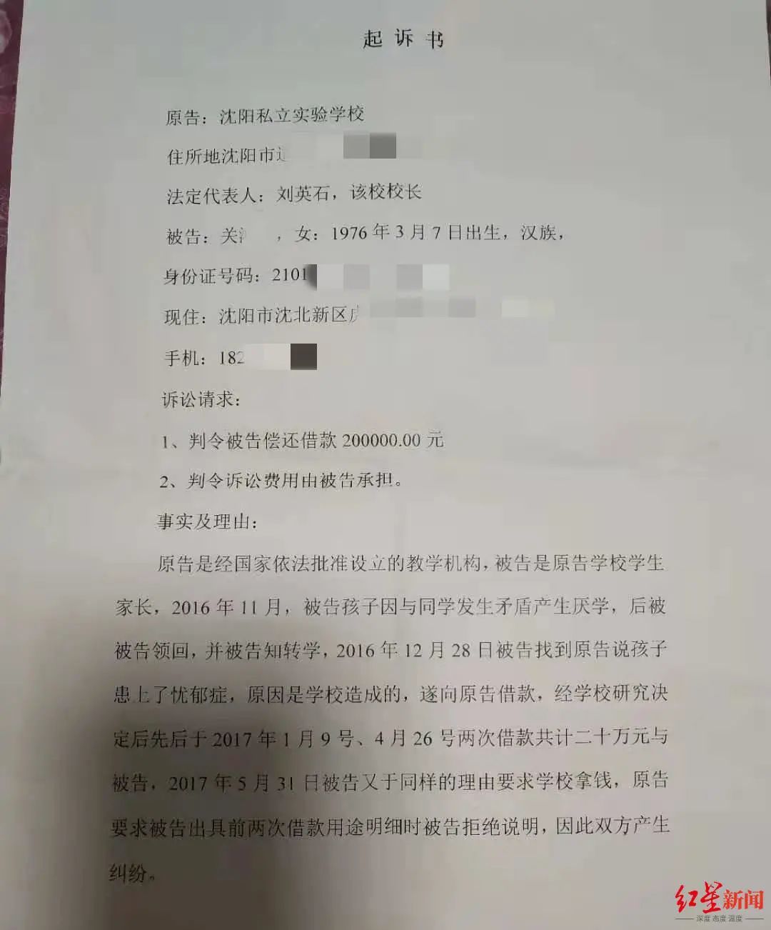 女生与老师同学发生矛盾后患上抑郁症家长告学校失职获赔37万
