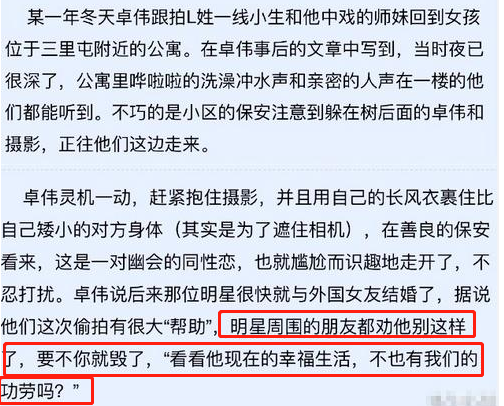 卓伟在的那几年娱乐圈明星闻风丧胆