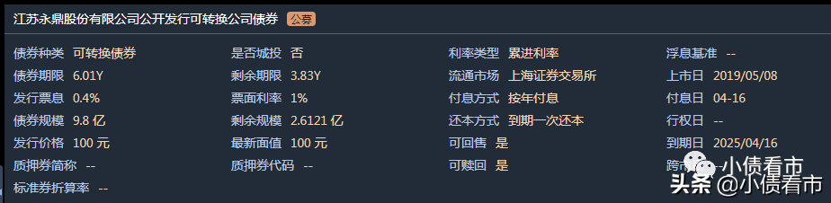 永鼎股份业绩巨亏5.6亿,乡办小厂起家多元化折戟
