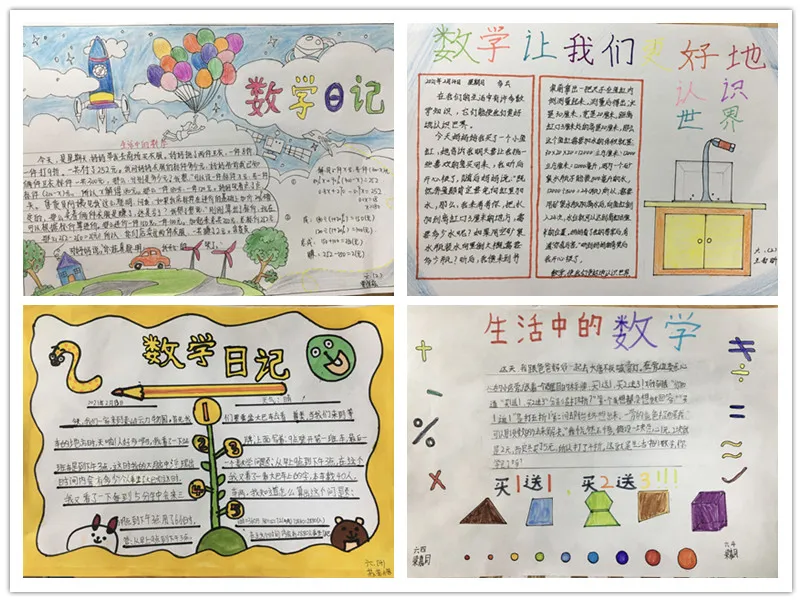 西安市新城区长缨路小学开展数学综合实践作业成果展