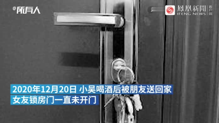 小伙酒后被女友反锁门外,68岁女邻居替其爬窗开门不慎