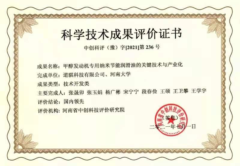 和省有关部门指导下成立的专业从事第三方科技成果评价的权威法人机构