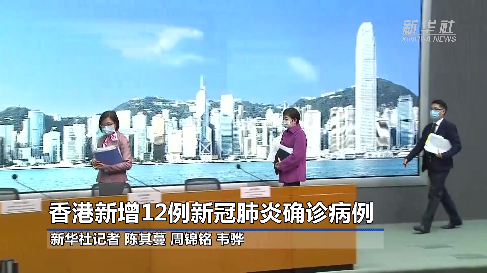 香港新增12例新冠肺炎确诊病例