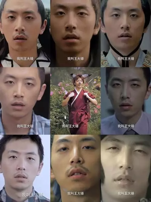 白客离演员还有多少个"王大锤"