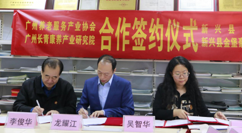 广州养老服务产业协会执行会长李俊华,广州长青康养产业研究院吴智华