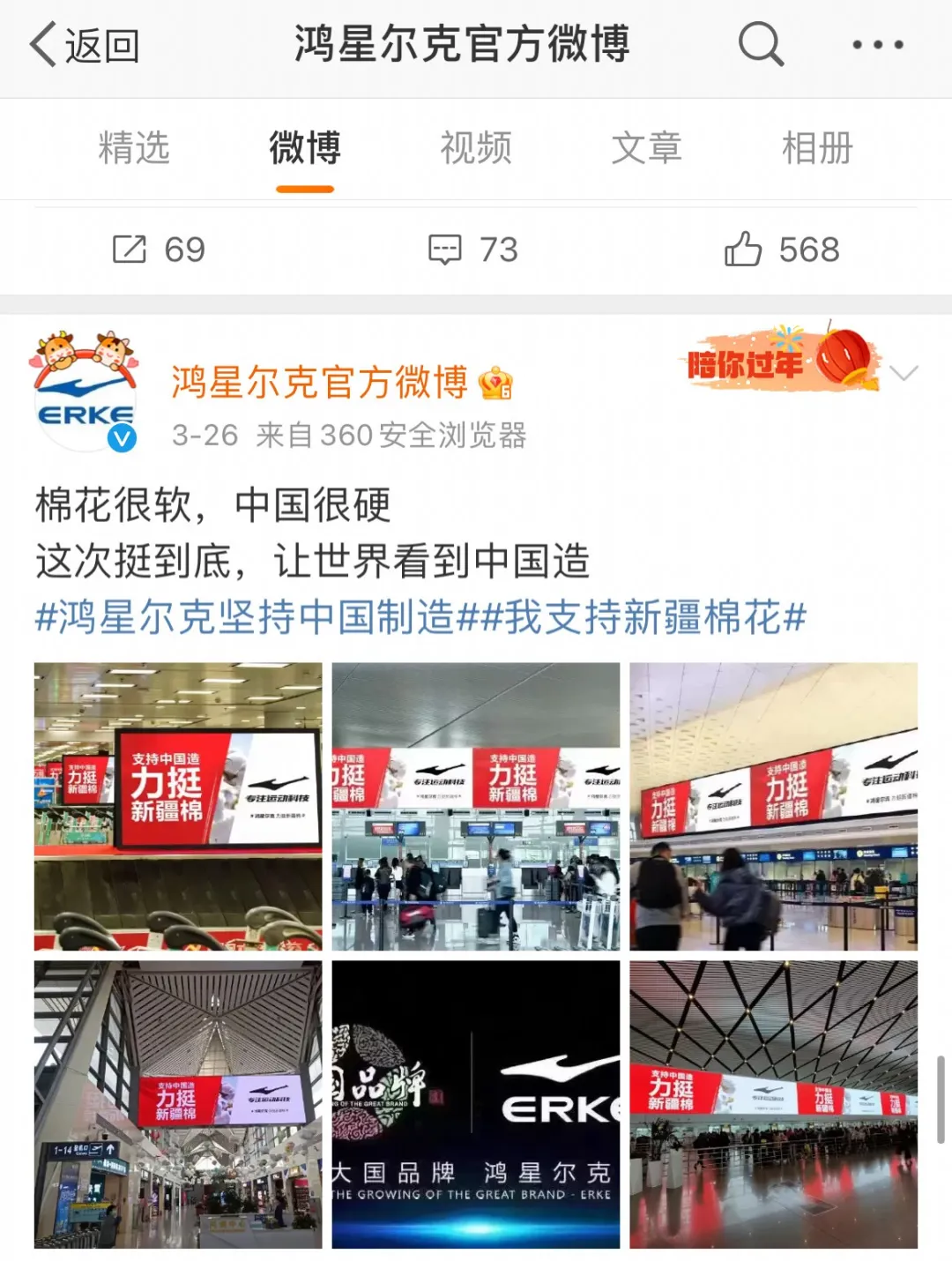 王一博代言鸿星尔克?鞋圈"财神爷"终究是错付了!