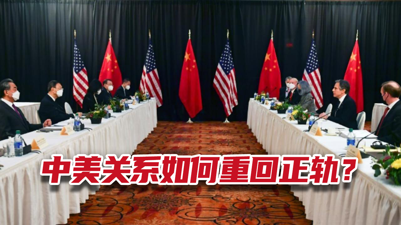 中美元首庄园会晤的别名_中美元首举行会晤_元首外交为中美关系发展指明方向