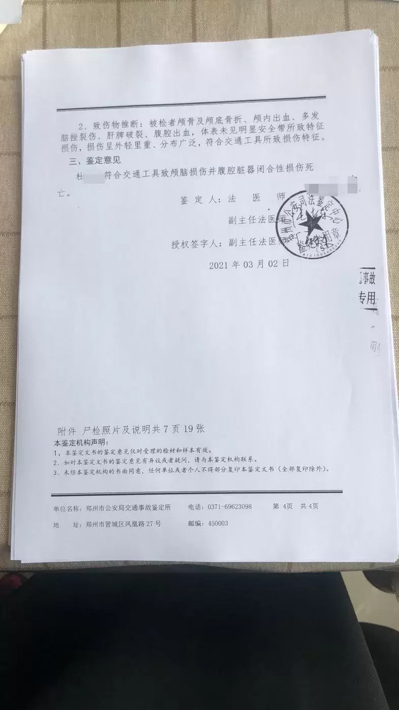 依据病历材料,被检者外伤致多发脑挫裂伤,颅内出血,颅骨骨折,腹腔出血