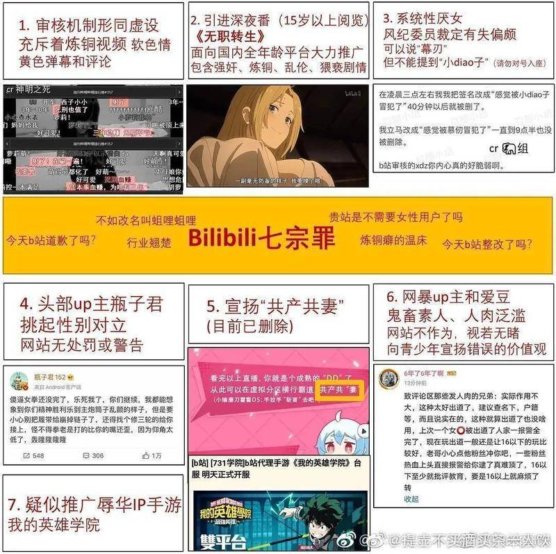 lex直播事件发酵,事态急转弯,"圈层大混战"正反噬b站