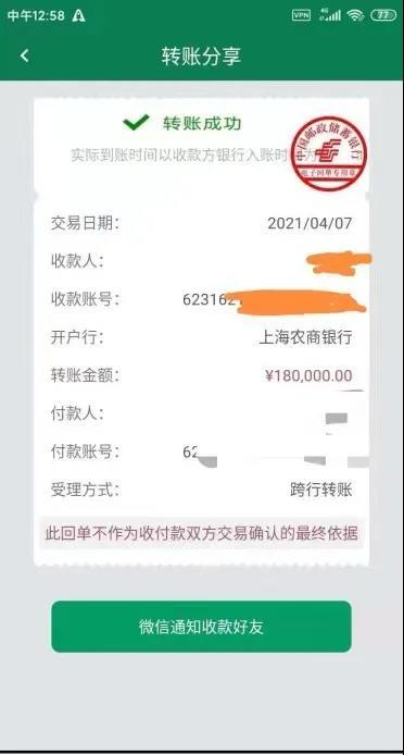 新骗法女教师收到校长借钱微信还没打钱18万元就已转账成功什么套路