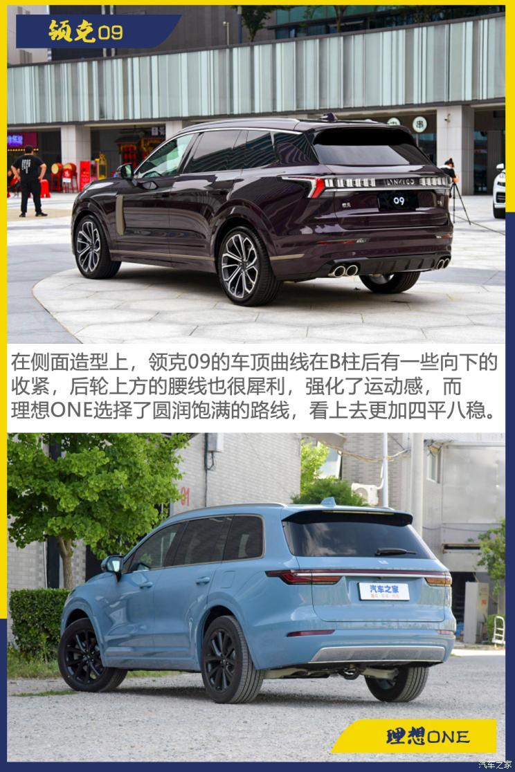 理想汽车 理想one 2021款 增程6座版