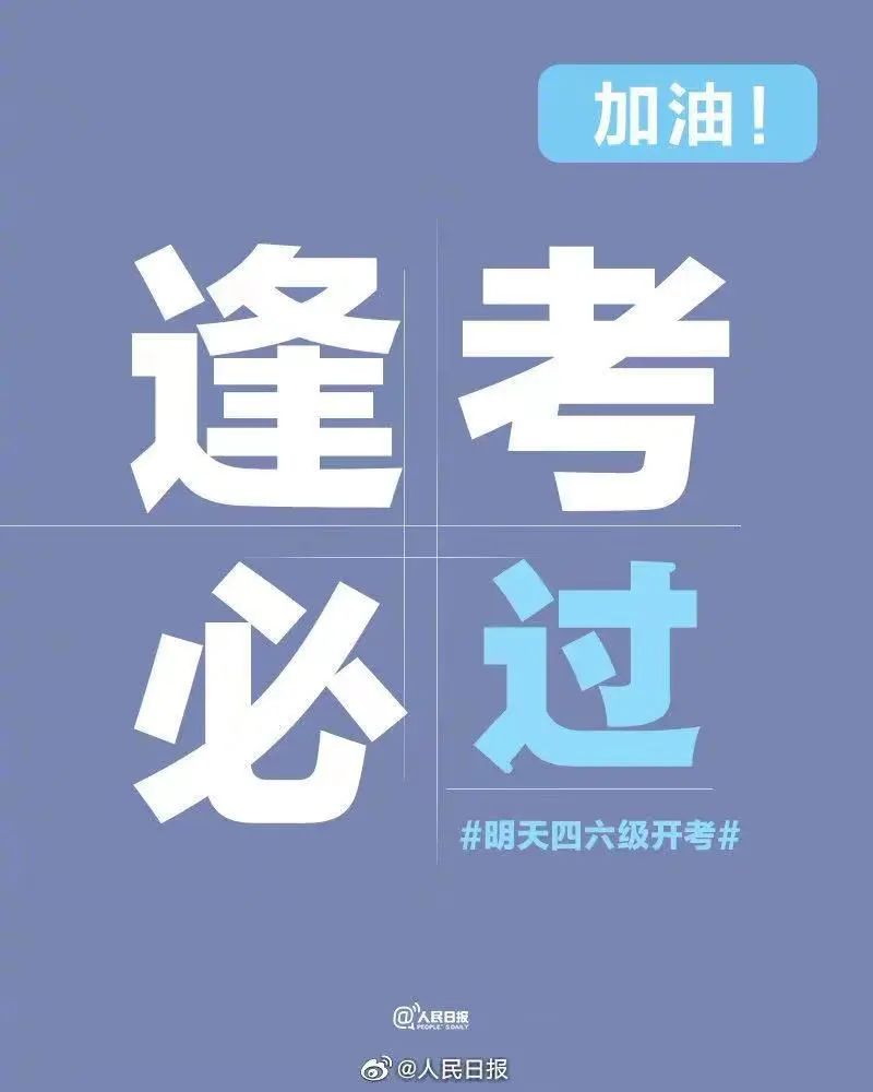 男子婚后被前女友跟踪骚扰3年,不堪其扰起诉;四六级开考,祝你逢考必过