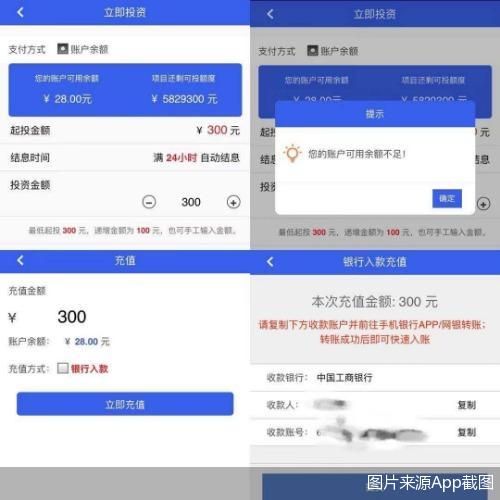 值得注意的是,所谓的投资理财,其实就是通过银行卡转账给个人