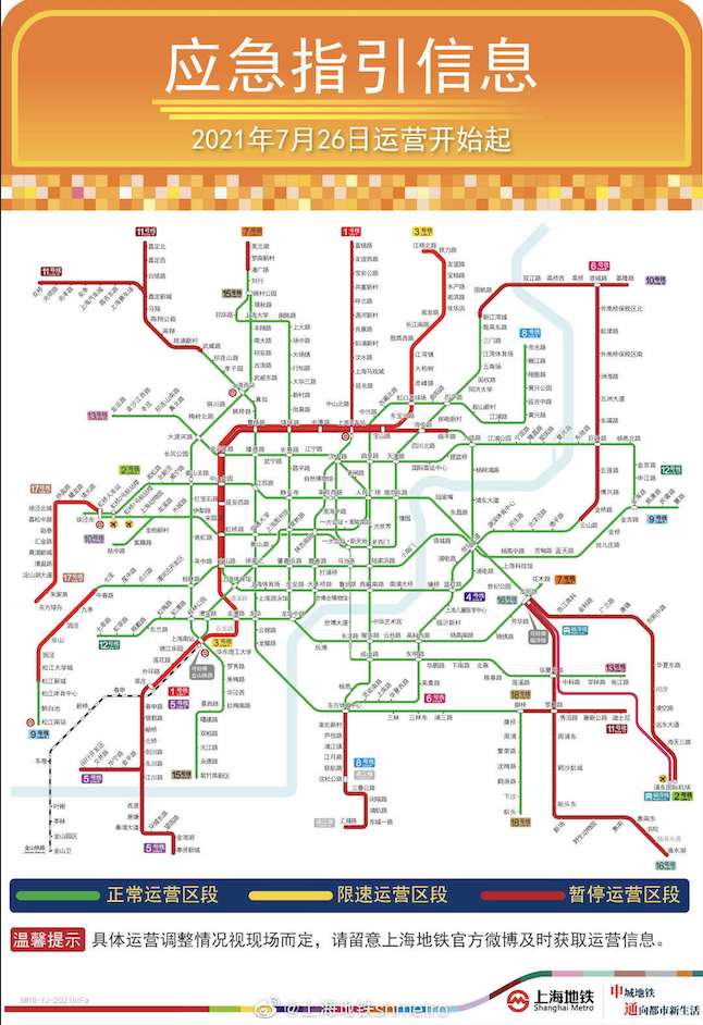 每经24点丨杭州市防指建议26日弹性或错峰上下班上海地铁全网地面高架