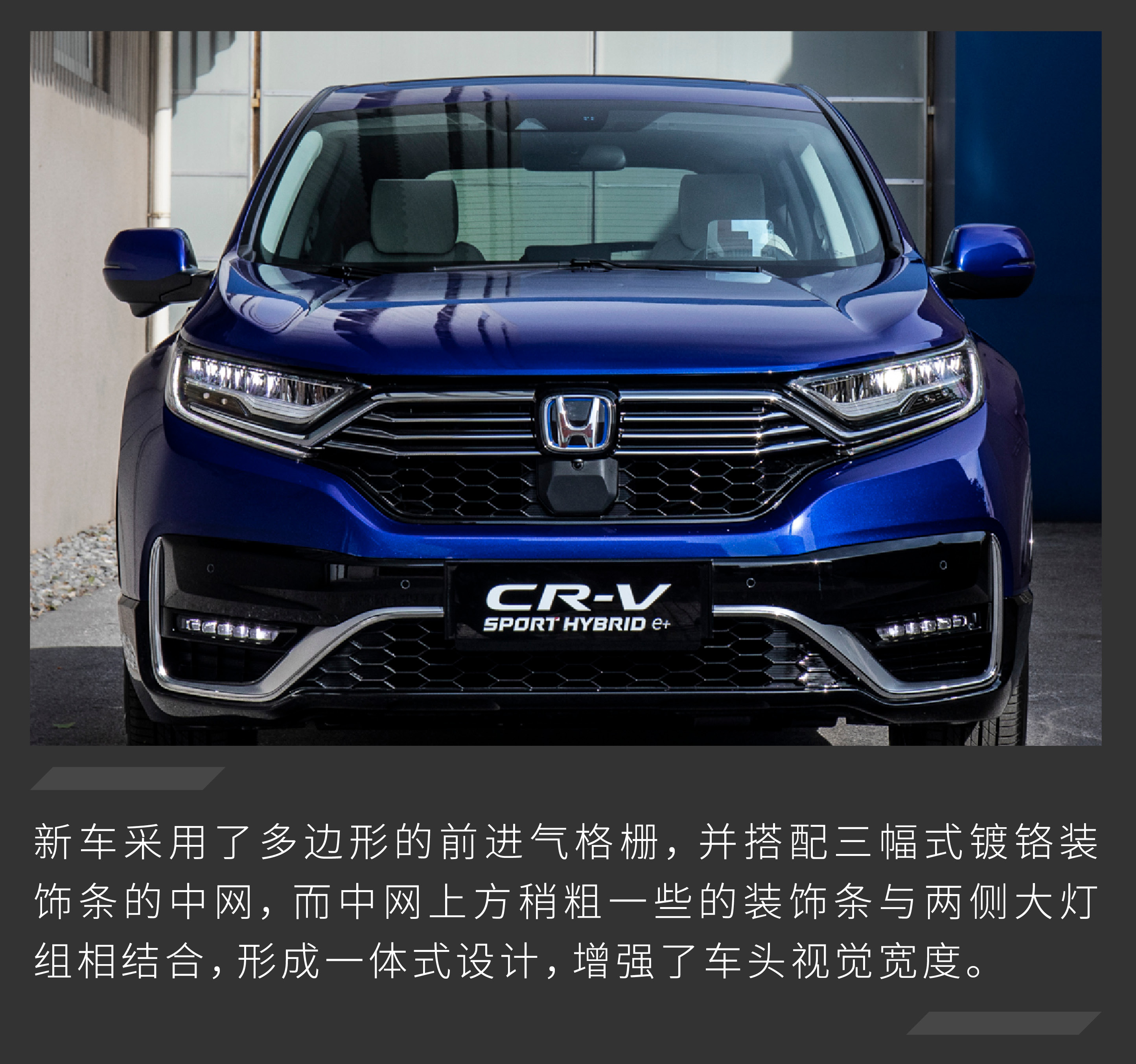 2月2日,东风本田cr-v锐·混动e 正式上市,新车共推出了3款车型,补贴